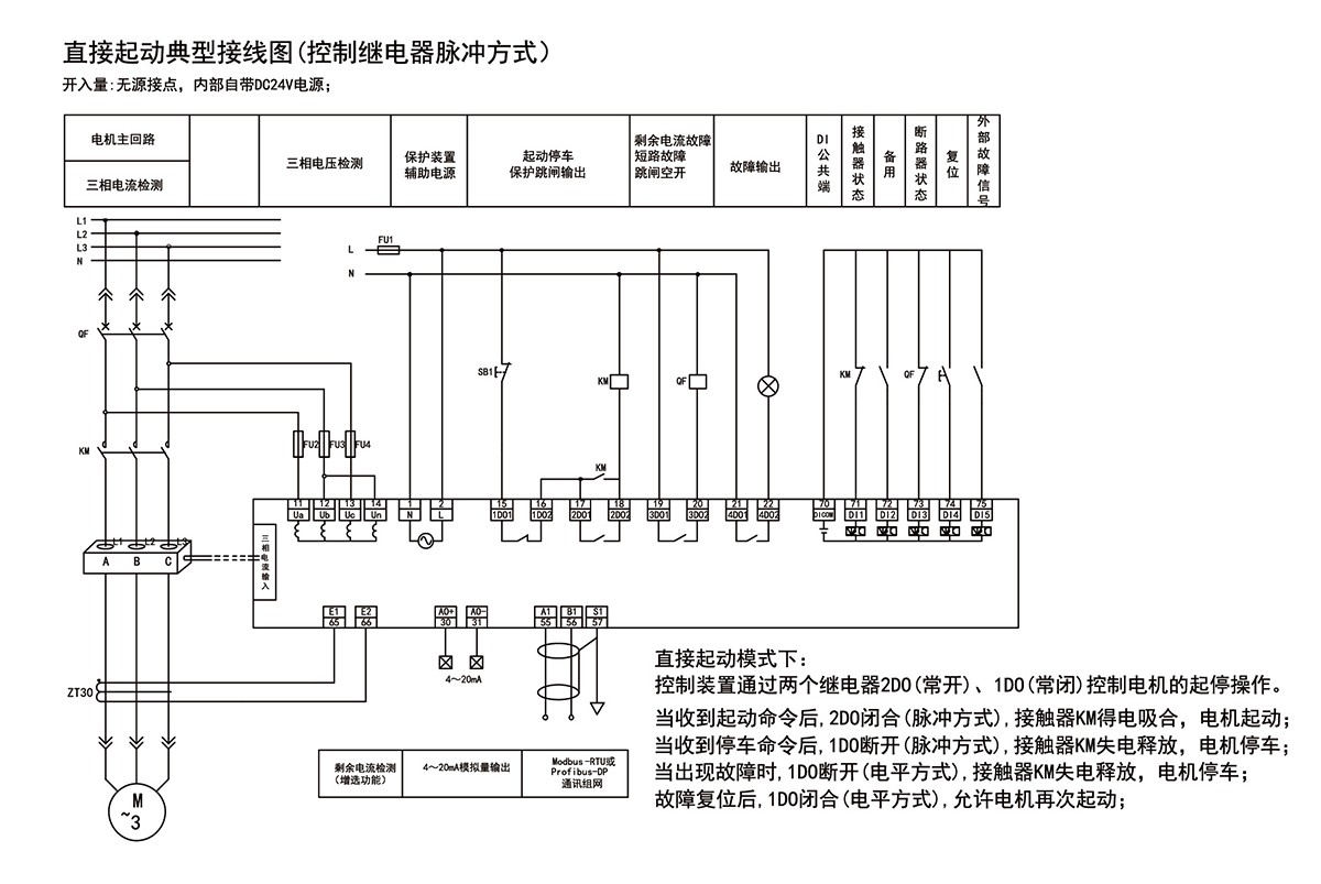 WDH-31-210 Motor Protection Controller Typical Wiring