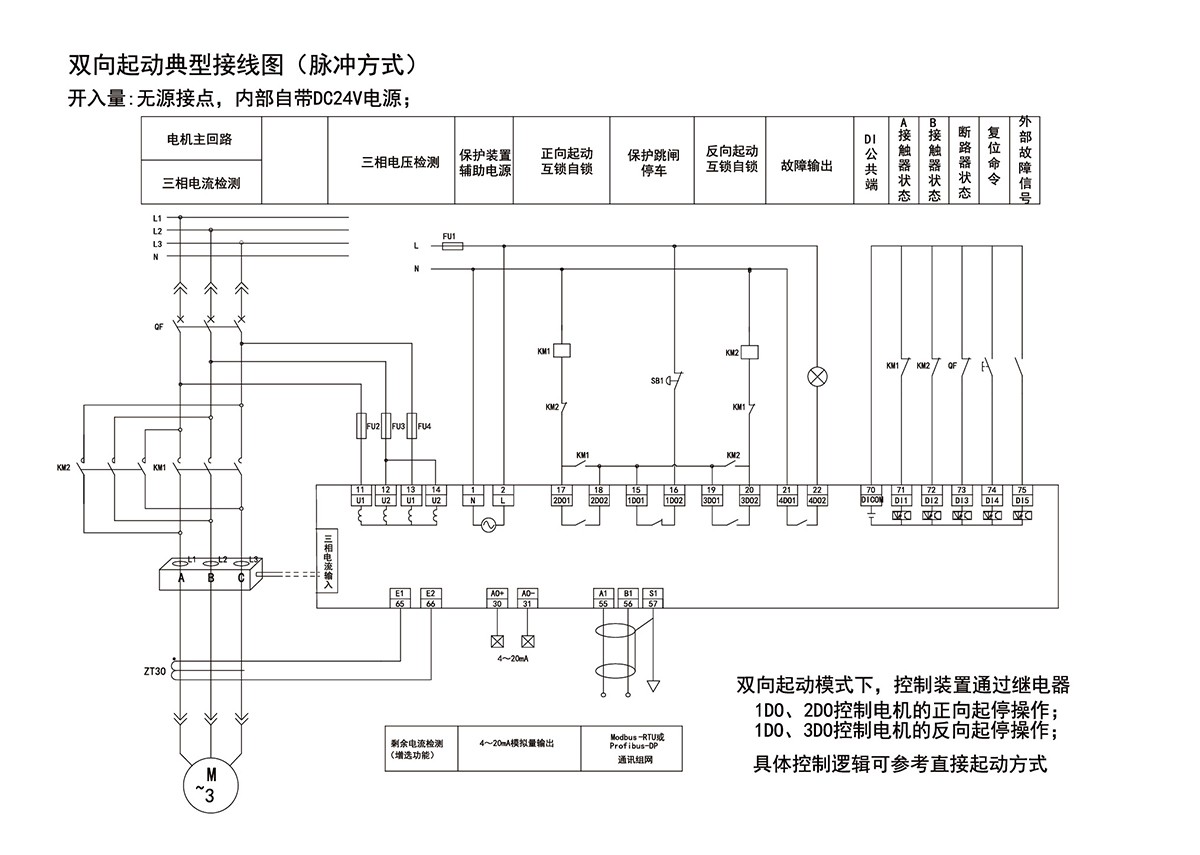 WDH-31-210 Motor Protection Controller Typical Wiring 2